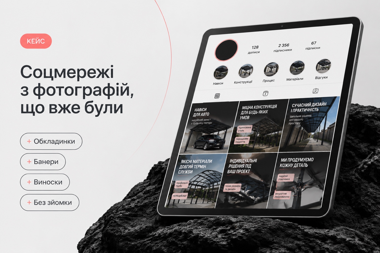 Соцмережі, зібрані з фотографій, які вже були